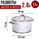 MAYER&BOCH 31280 18 см 2,8 л
