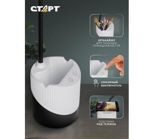 СТАРТ (19037) CT92 белый/черный