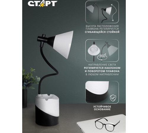 СТАРТ (19037) CT92 белый/черный