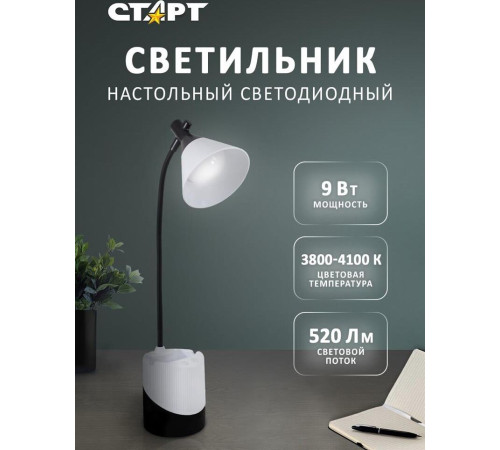 СТАРТ (19037) CT92 белый/черный