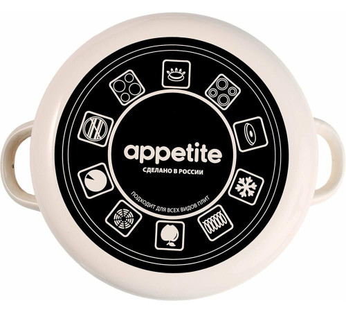 APPETITE 1RD221S Приятного аппетита эмал цил 5,5л