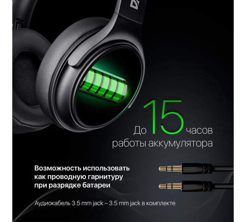 DEFENDER (63535) FreeMotion B535 черный, ANC, Bluetooth