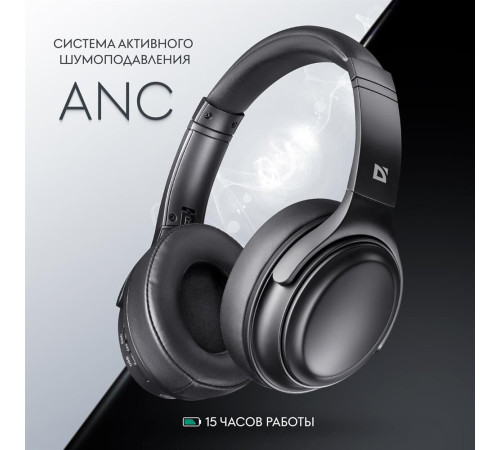 DEFENDER (63535) FreeMotion B535 черный, ANC, Bluetooth