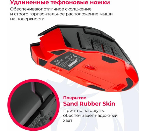 REDRAGON (71432) Mirage Pro RGB, 8000 DPI, б.п