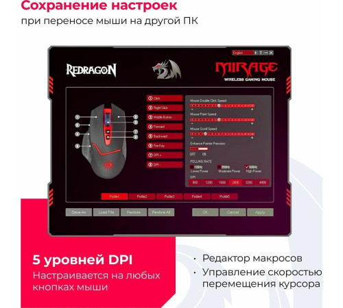 REDRAGON (71432) Mirage Pro RGB, 8000 DPI, б.п