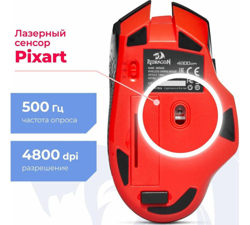 REDRAGON (71432) Mirage Pro RGB, 8000 DPI, б.п
