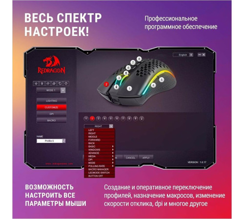 REDRAGON (78127) Storm Pro RGB,16000dpi