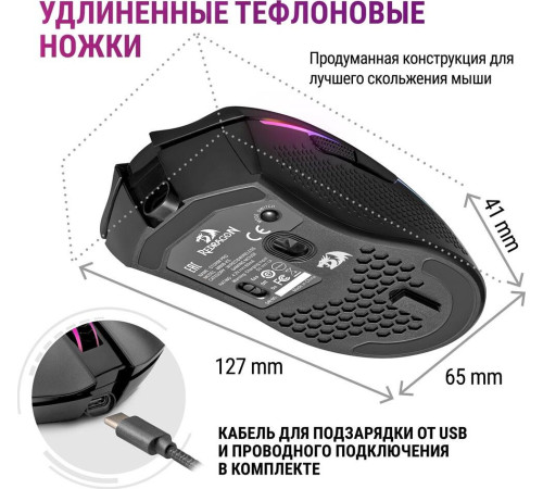 REDRAGON (78127) Storm Pro RGB,16000dpi