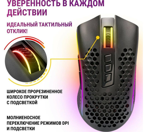 REDRAGON (78127) Storm Pro RGB,16000dpi