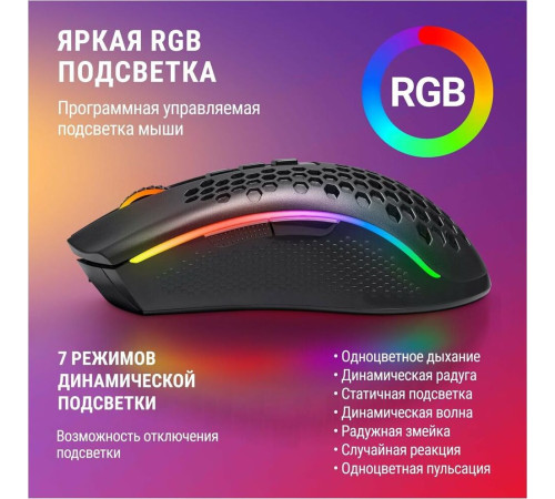 REDRAGON (78127) Storm Pro RGB,16000dpi