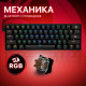 REDRAGON (77696) Draconic RU,RGB, bluetooth 5.0, Black