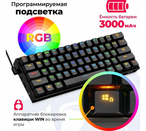 REDRAGON (77696) Draconic RU,RGB, bluetooth 5.0, Black