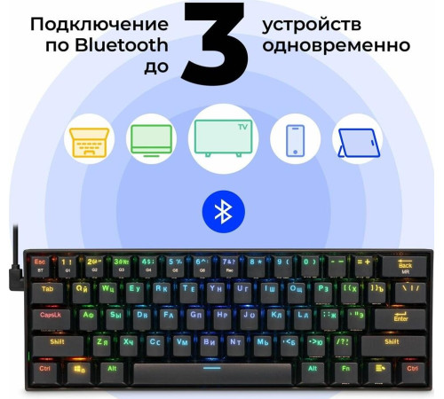 REDRAGON (77696) Draconic RU,RGB, bluetooth 5.0, Black