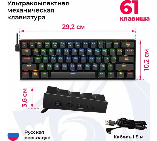 REDRAGON (77696) Draconic RU,RGB, bluetooth 5.0, Black