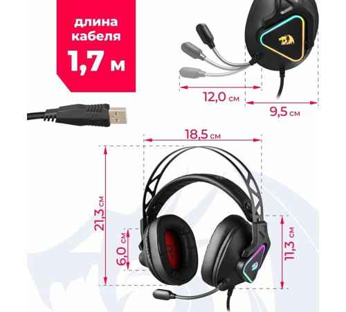 REDRAGON (70712) Cadmus RGB, звук 7.1, USB