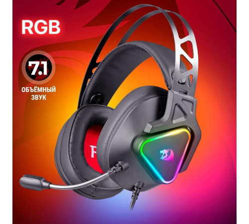 REDRAGON (70712) Cadmus RGB, звук 7.1, USB