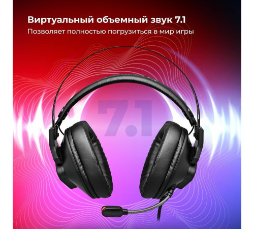 REDRAGON (70712) Cadmus RGB, звук 7.1, USB