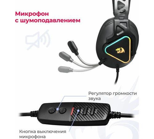 REDRAGON (70712) Cadmus RGB, звук 7.1, USB