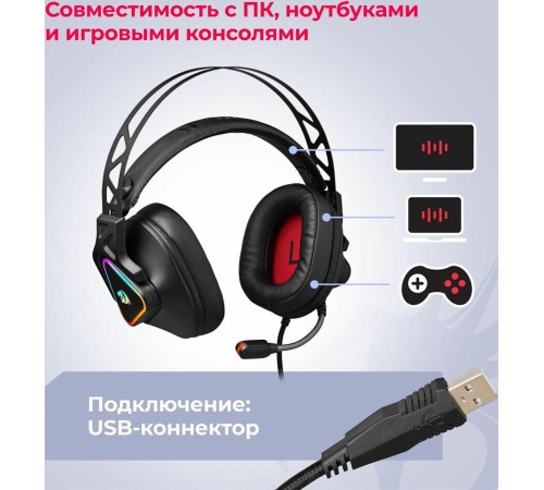 REDRAGON (70712) Cadmus RGB, звук 7.1, USB