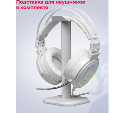 REDRAGON (77885) Lamia 2 Белые, RGB, звук 7.1, USB