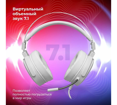 REDRAGON (77885) Lamia 2 Белые, RGB, звук 7.1, USB