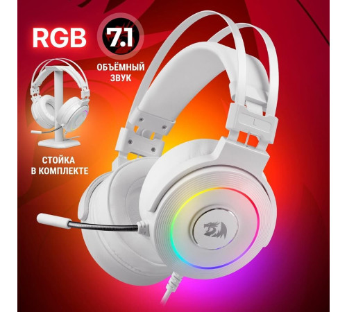 REDRAGON (77885) Lamia 2 Белые, RGB, звук 7.1, USB