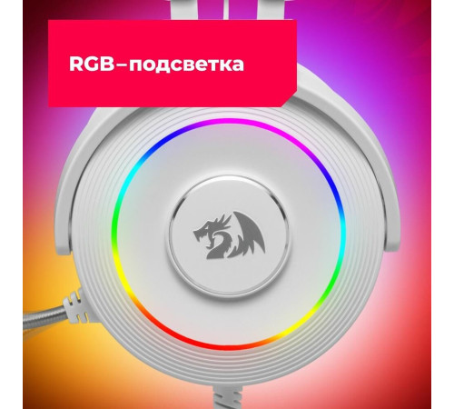 REDRAGON (77885) Lamia 2 Белые, RGB, звук 7.1, USB
