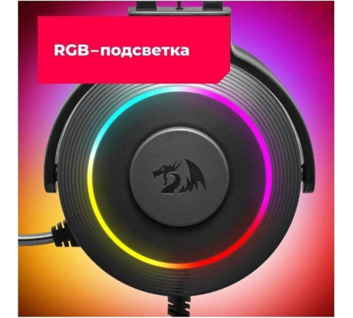 REDRAGON (77701) Lamia 2 объемный звук 7.1, кабель 2 м
