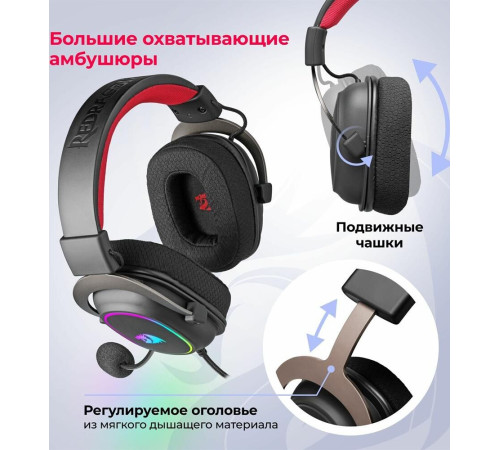REDRAGON (70550) Zeus X RGB, объемный звук 7.1, USB