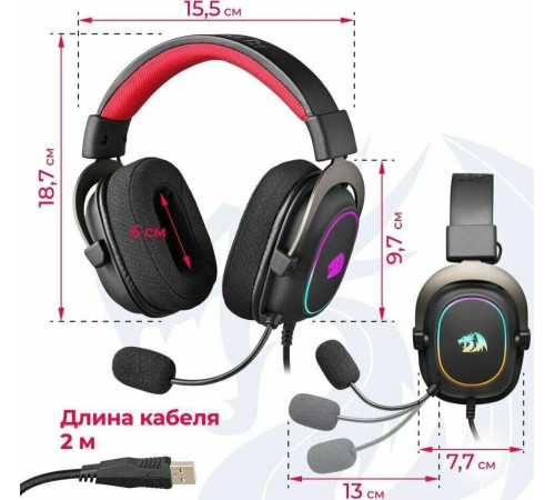 REDRAGON (70550) Zeus X RGB, объемный звук 7.1, USB