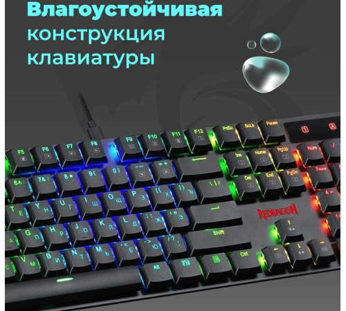 REDRAGON (78118) Apas RGB, тонкая,104 клавиши