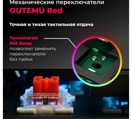 REDRAGON (78118) Apas RGB, тонкая,104 клавиши