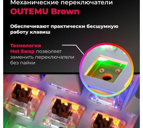 REDRAGON (70675) Fizz Радужн,61 клав,тих,серо-бел.