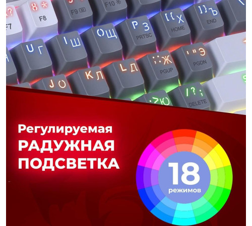 REDRAGON (70675) Fizz Радужн,61 клав,тих,серо-бел.