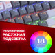 REDRAGON (70675) Fizz Радужн,61 клав,тих,серо-бел.