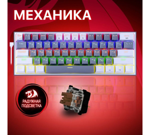 REDRAGON (70675) Fizz Радужн,61 клав,тих,серо-бел.