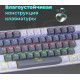 REDRAGON (70675) Fizz Радужн,61 клав,тих,серо-бел.