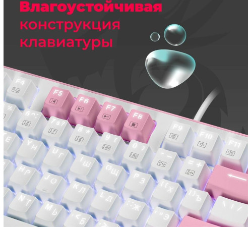 REDRAGON (70821) Hades Бело-розовая, тихая, 104 кн.