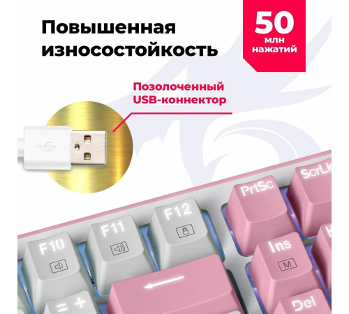 REDRAGON (70821) Hades Бело-розовая, тихая, 104 кн.