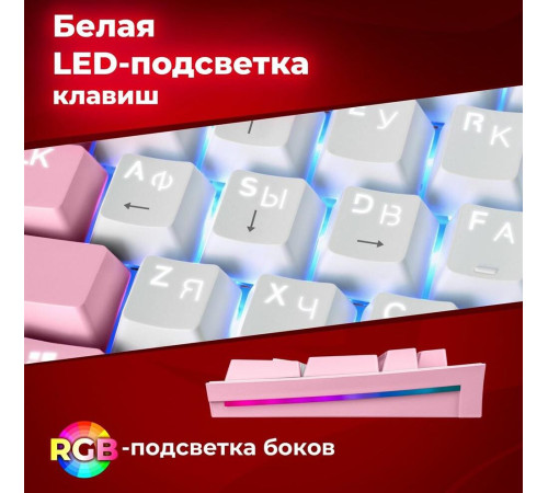 REDRAGON (70821) Hades Бело-розовая, тихая, 104 кн.