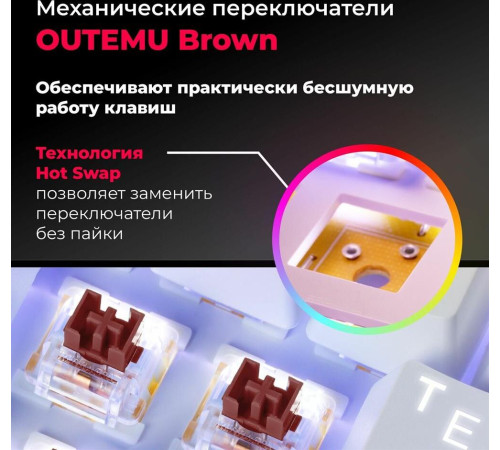 REDRAGON (70821) Hades Бело-розовая, тихая, 104 кн.