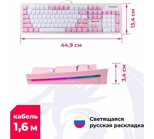 REDRAGON (70821) Hades Бело-розовая, тихая, 104 кн.