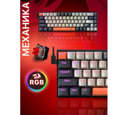 REDRAGON (71342) Ryze , механическая