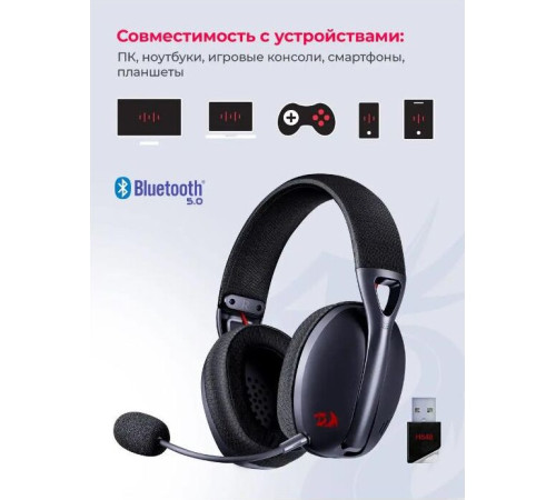 REDRAGON (71535) Ire Pro б.п.(BT,2.4G)/проводной,черный