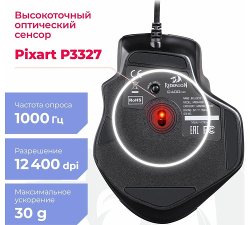 REDRAGON (71164) Bullseye RGB, 12400 DPI, 8 кнопок