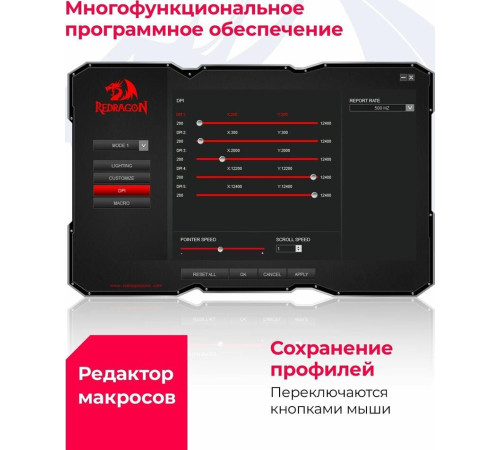 REDRAGON (71164) Bullseye RGB, 12400 DPI, 8 кнопок