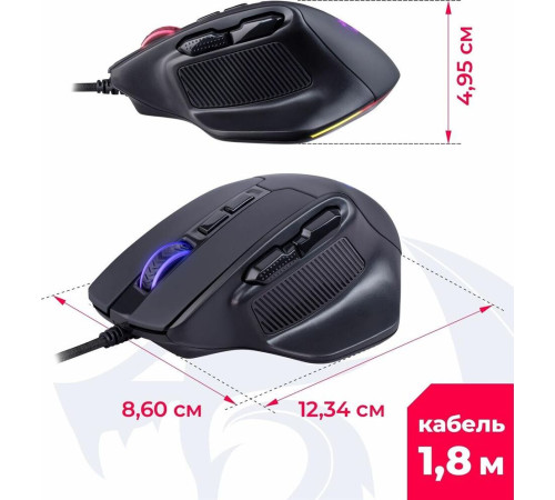 REDRAGON (71164) Bullseye RGB, 12400 DPI, 8 кнопок