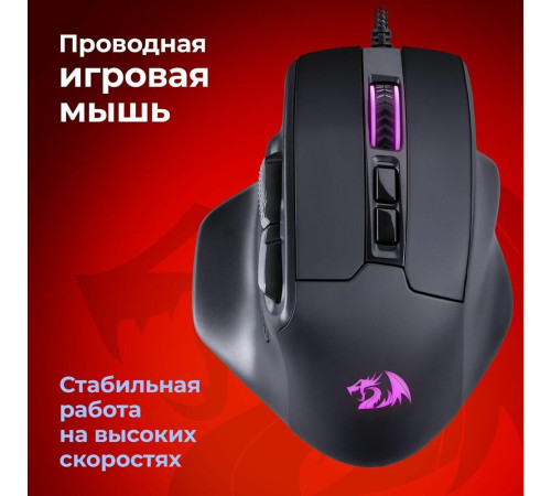 REDRAGON (71164) Bullseye RGB, 12400 DPI, 8 кнопок
