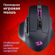 REDRAGON (71164) Bullseye RGB, 12400 DPI, 8 кнопок