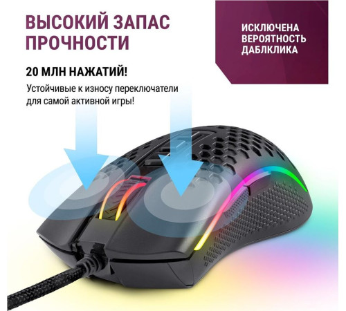 REDRAGON (71122) Storm Basic 12400 DPI, черная, легкая